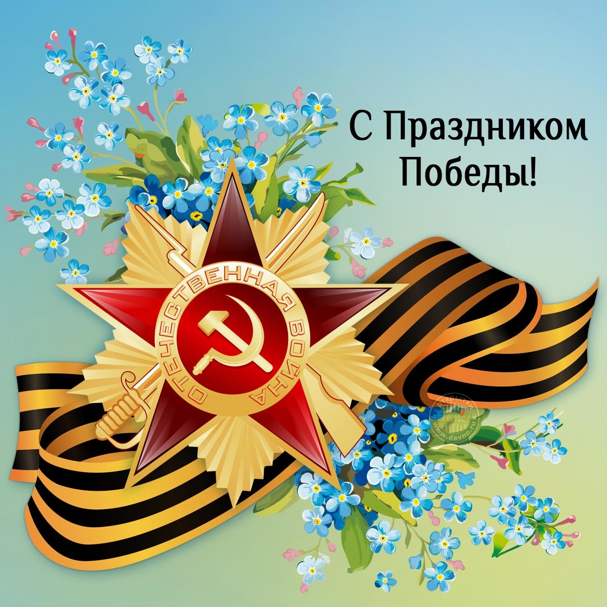 поздравление с праздником победы другу фасада теремного дворца